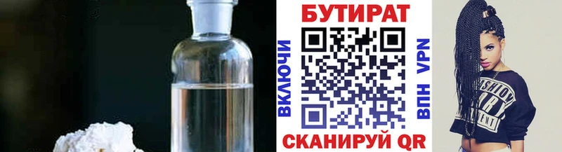 БУТИРАТ BDO 33%  Новый Оскол 
