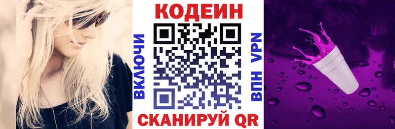 Кодеиновый сироп Lean напиток Lean (лин)  Новый Оскол 