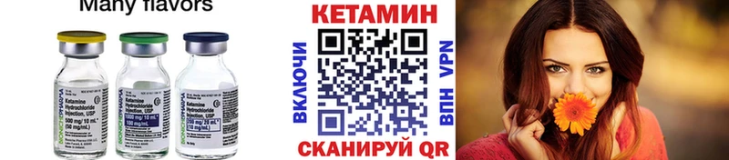 Кетамин VHQ  мега онион  Новый Оскол  дарнет шоп 