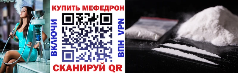 МЯУ-МЯУ mephedrone  Новый Оскол 